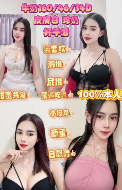 新北定點茶-牛奶/160/46/?/D