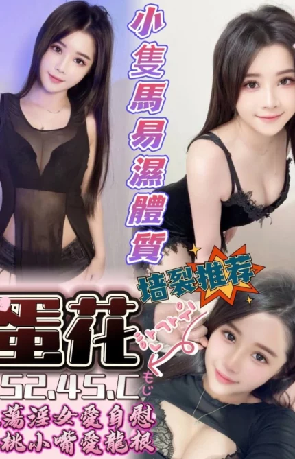 台中定點茶-蛋花/152/45/?/C