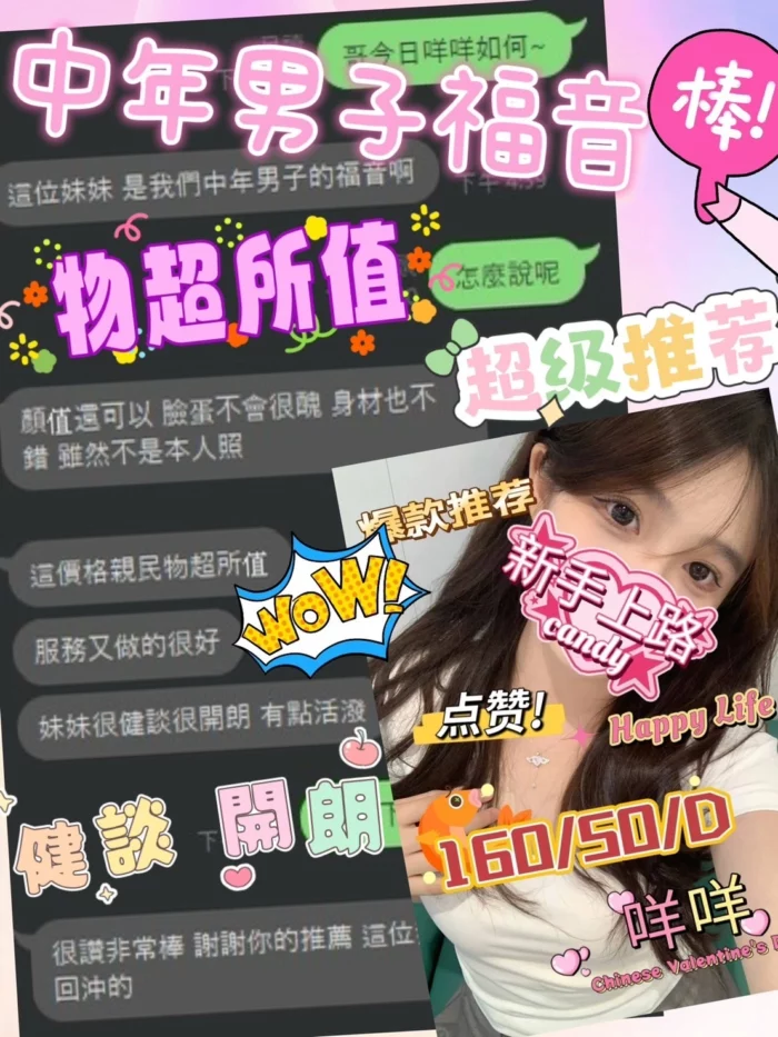 台中定點茶-咩咩/160/50/?/D