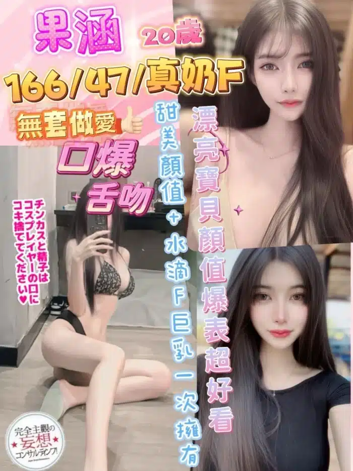 南投定點茶-果涵/166/47/20/F