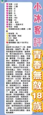 新北定點茶-小冰/160/48/18/C
