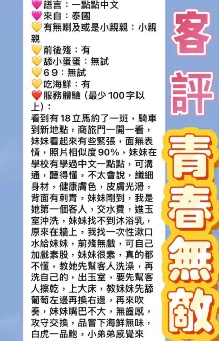 新北定點茶-小冰/160/48/18/C