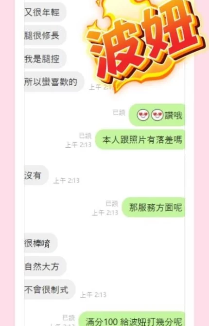 台中定點茶-波妞/168/46/20/C