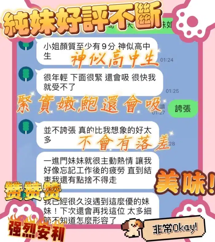 台中定點茶-純妹/152/45/?/C