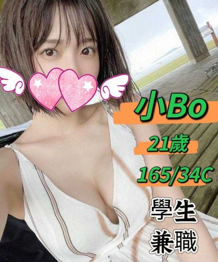台中定點茶,外送茶-小BO/165/49/21/C