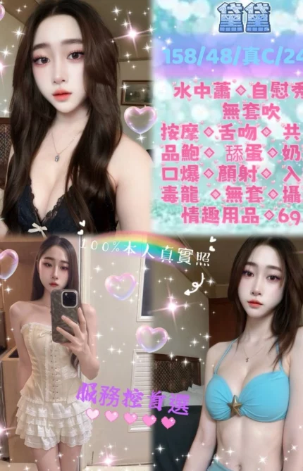 新北定點茶-黛黛/158/48/24/C