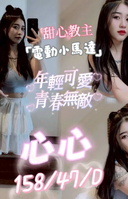 高雄定點茶-心心/158/47/?/D