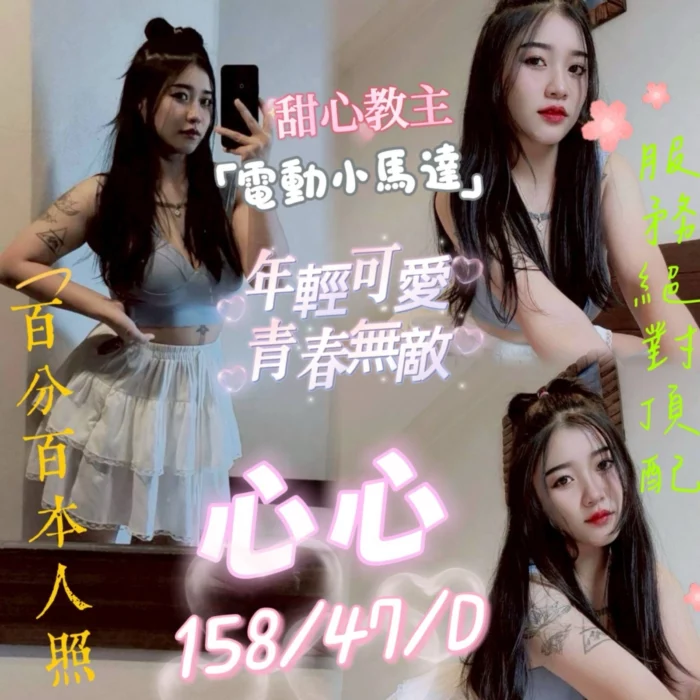 高雄定點茶-心心/158/47/?/D