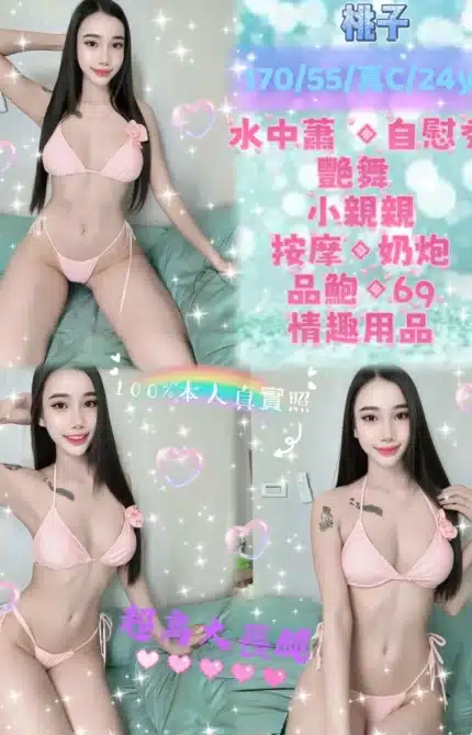 新北定點茶-桃子/170/55/24/C