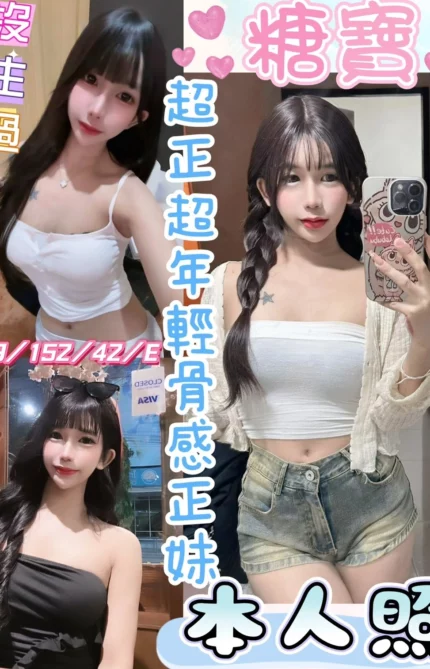 彰化定點茶-糖寶/152/42/19/E