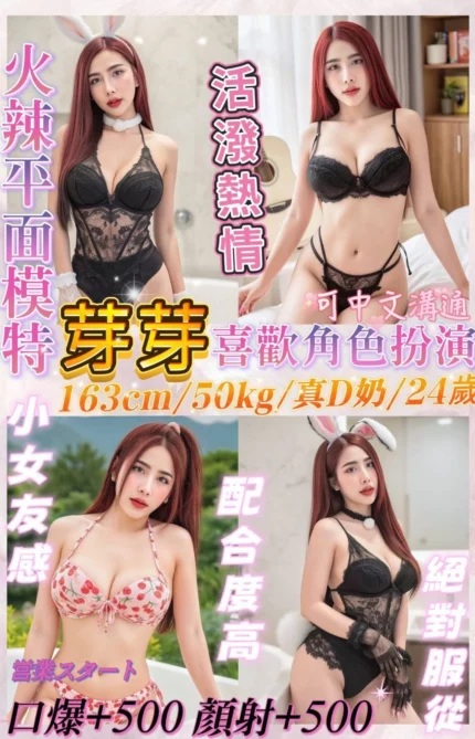 基隆定點茶-芽芽/163/50/24/D
