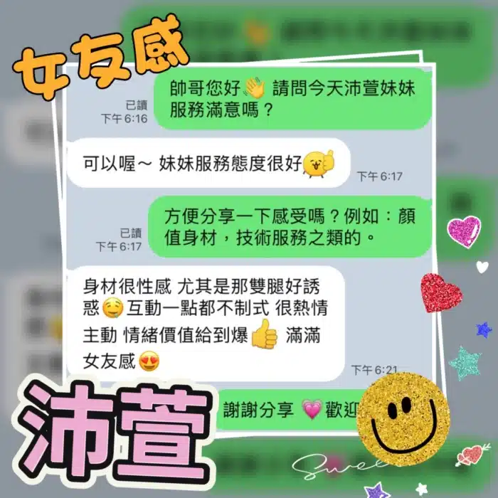 台中定點茶-沛萱/165/46/?/D