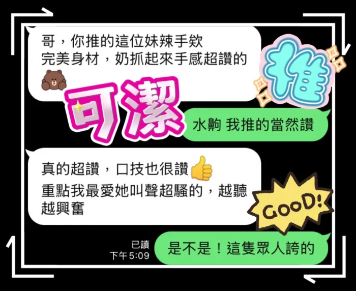 台中定點茶-可潔/165/43/?/C