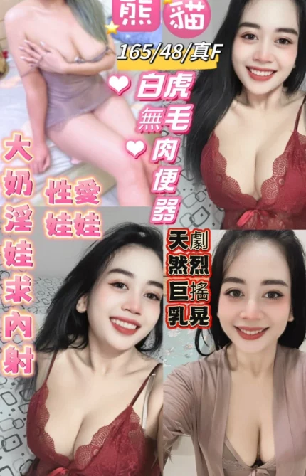 花蓮定點茶-熊貓/165/48/23/F