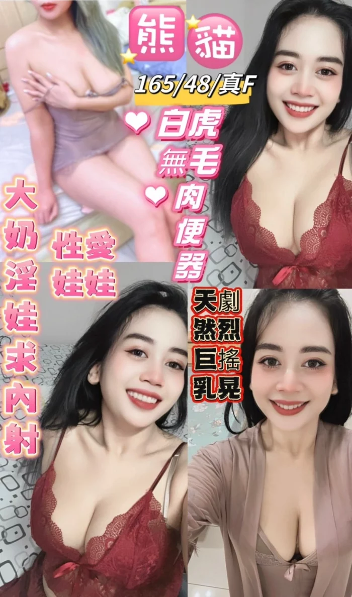 花蓮定點茶-熊貓/165/48/23/F