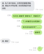 新竹定點茶-兔子/168/46/?/C