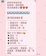 新竹定點茶-胡莉語/160/45/23/D
