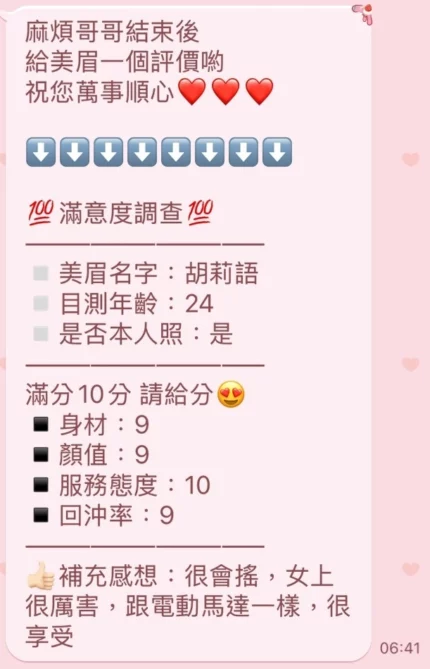 新竹定點茶-胡莉語/160/45/23/D