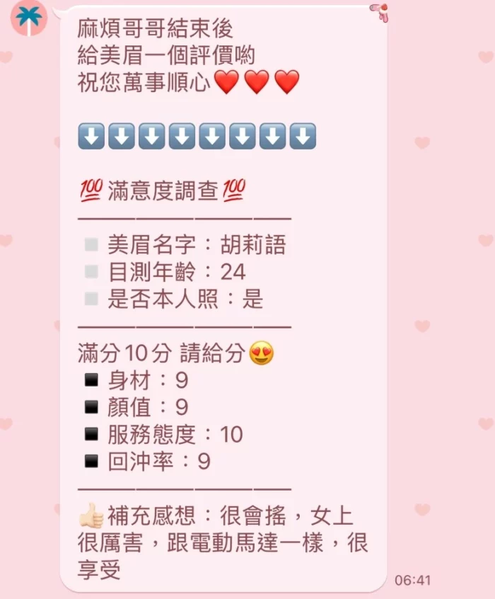 新竹定點茶-胡莉語/160/45/23/D