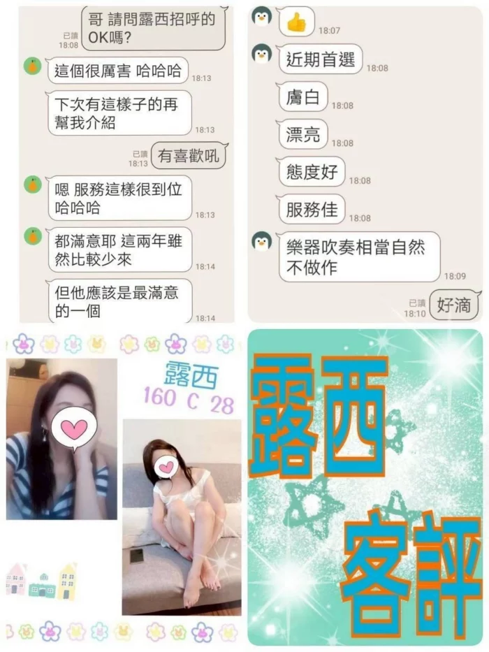 台北定點茶-露西/160/?/28/C
