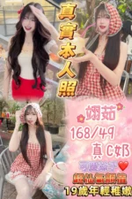 台北定點茶-翊茹/168/49/19/C