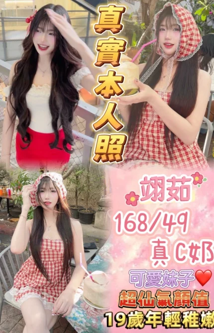 台北定點茶-翊茹/168/49/19/C