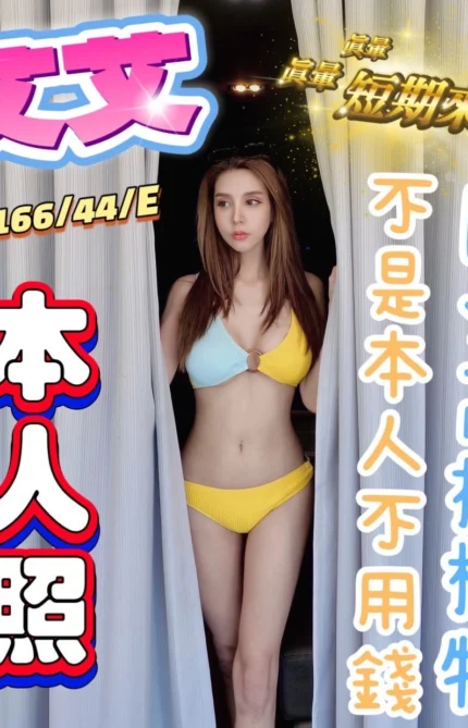 彰化定點茶-艾艾/166/44/20/E