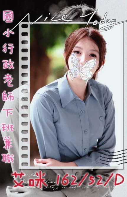 桃園外送茶-艾咪/162/52/25/D