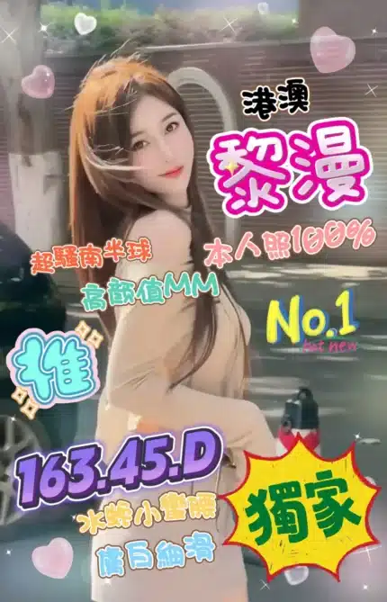 台中定點茶-黎漫/163/45/?/D