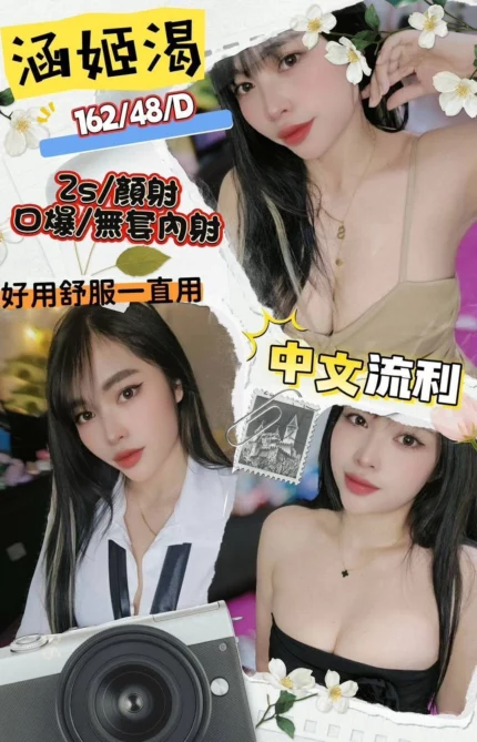 高雄定點茶-涵姬渴/162/48/23/D