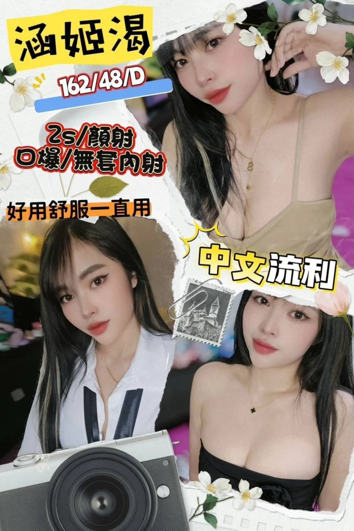 高雄定點茶-涵姬渴/162/48/23/D