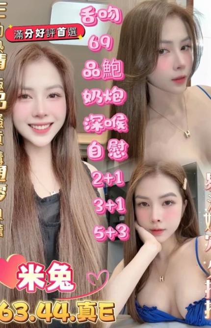 高雄定點茶-米兔/163/44/?/E