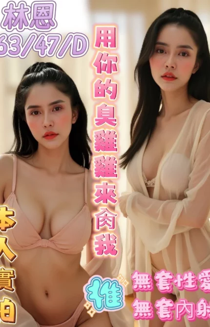 台中定點茶-林恩/163/47/?/D
