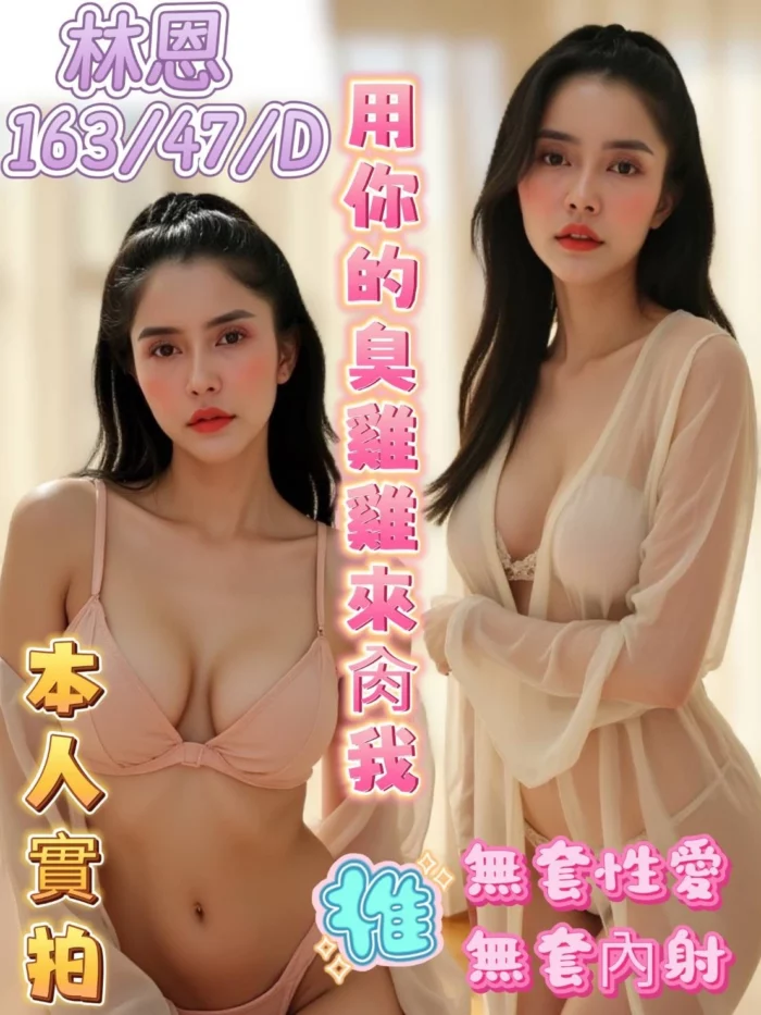 台中定點茶-林恩/163/47/?/D