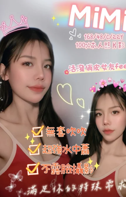 嘉義定點茶-MIMI/168/48/22/C