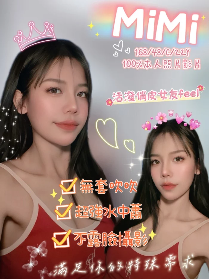 嘉義定點茶-MIMI/168/48/22/C