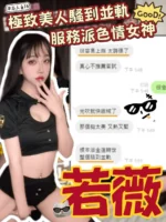 台中外送茶-若薇/155/40/23/C