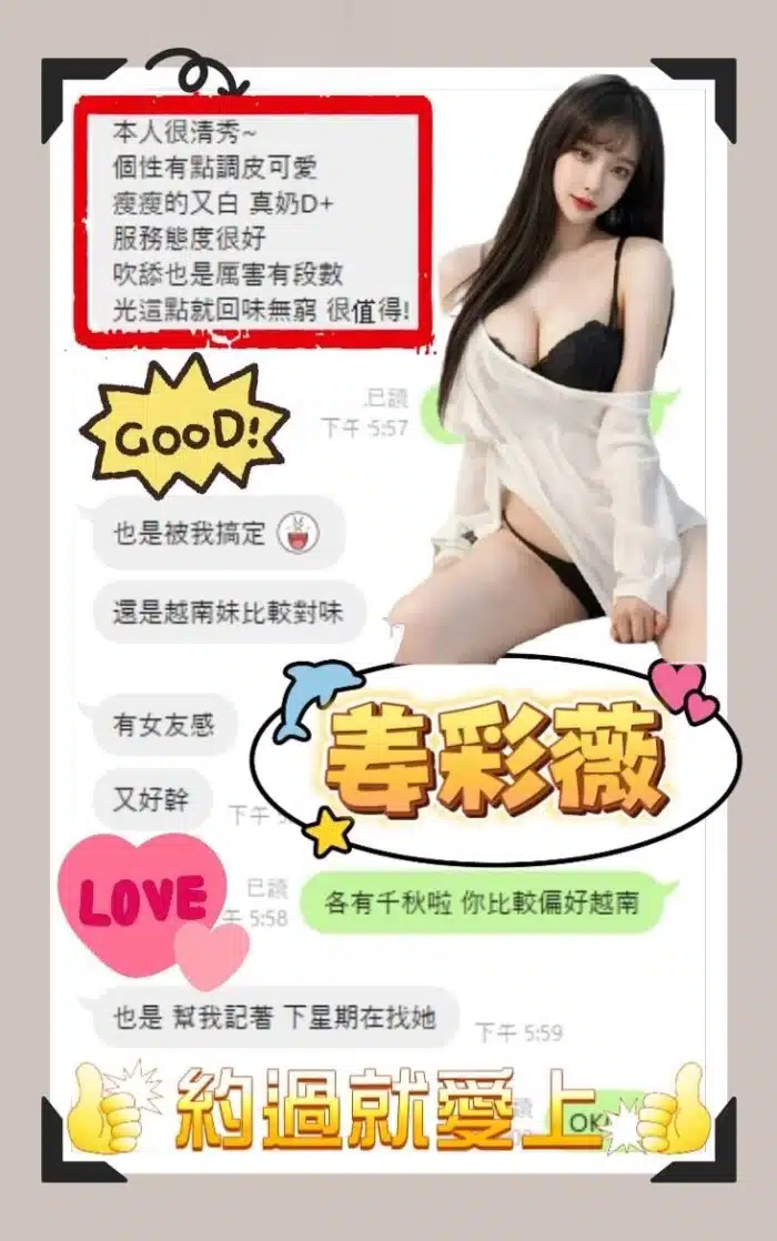 台南定點茶-姜彩薇/158/43/21/E