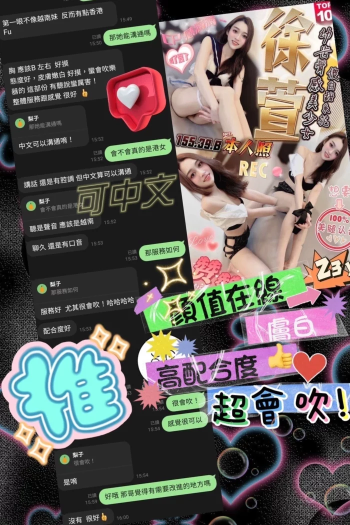 嘉義定點茶-徐萱/155/39/?/B