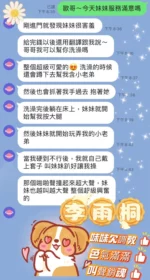 桃園定點茶-李雨桐/162/47/22/D