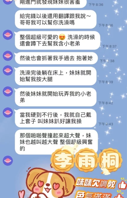 桃園定點茶-李雨桐/162/47/22/D