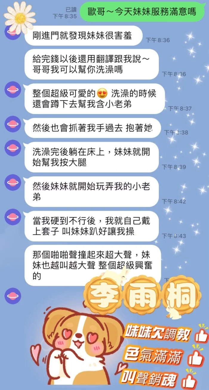 桃園定點茶-李雨桐/162/47/22/D