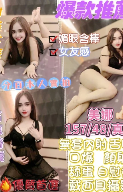 台中定點茶-美娜/157/48/22/D