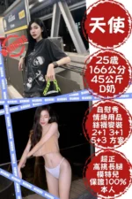 台北定點茶-天使/166/45/25/D