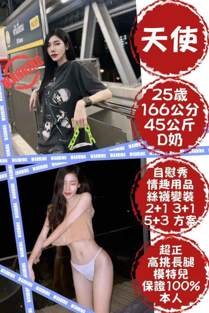 台北定點茶-天使/166/45/25/D