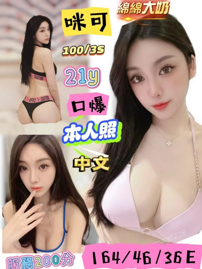 台南定點茶-咪可/164/46/21/E