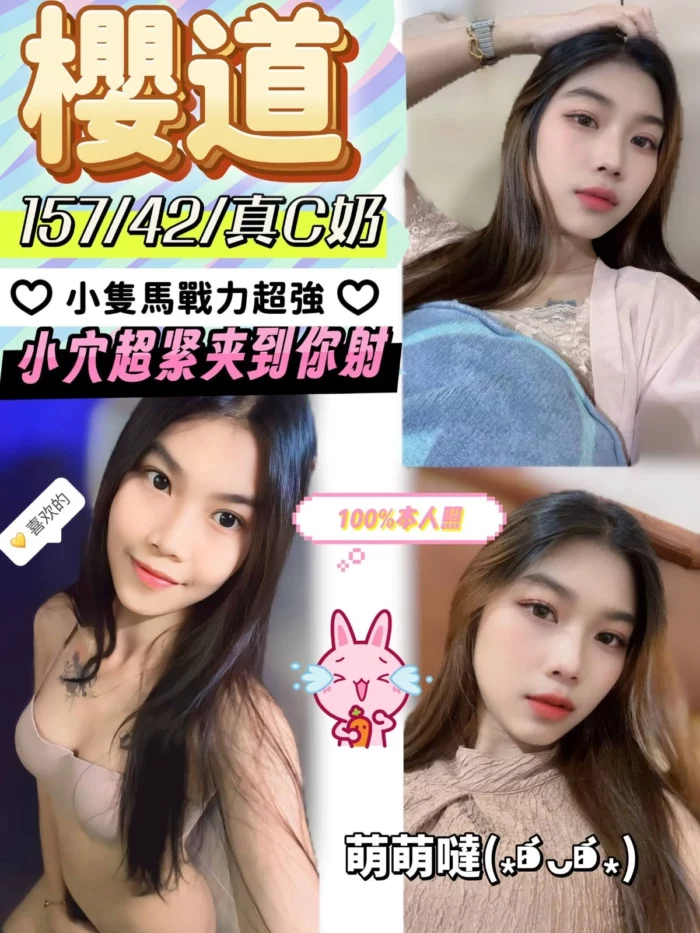 南投定點茶-櫻道/157/42/?/C