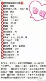 台中定點茶-智媛/160/40/24/E