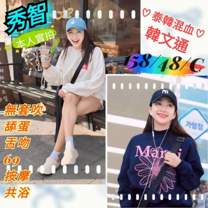 台南定點茶-秀智/158/48/28/C
