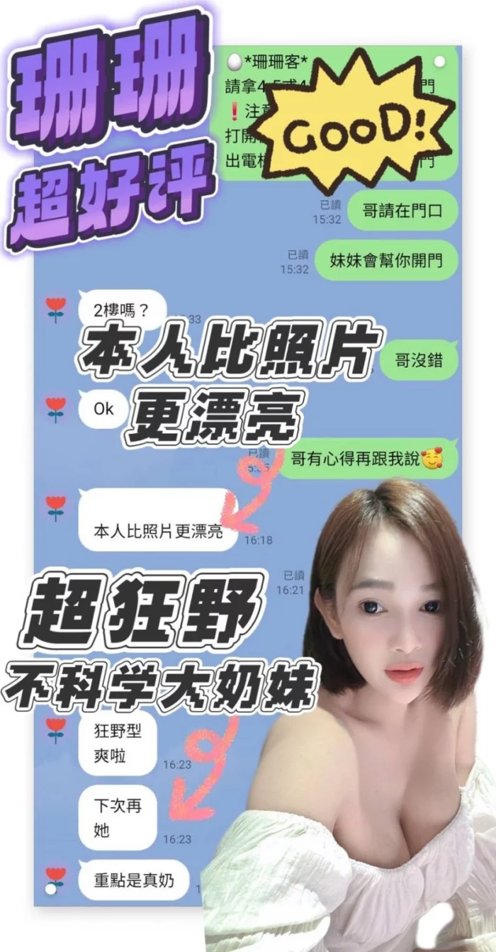 台南定點茶-珊珊/165/45/22/F